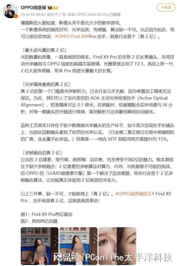 辉煌优配 OPPO Find X9系列发布在即：真2亿像素引领手机影像画质革命